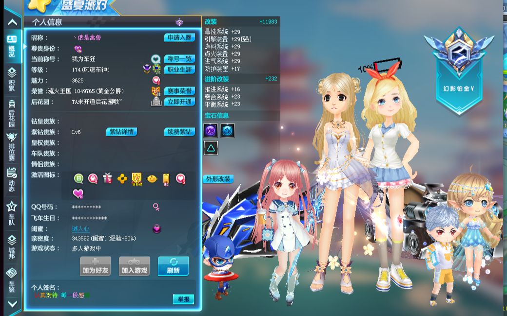 产生结算分 产生结算分